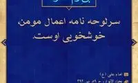 آبی آرام معنویت (40)