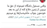 تهدید ماهینی علیه حاشیه سازی برای پرسپولیس