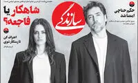 «خاویر باردم» و «پنه لوپه کروز» سوژه شدند