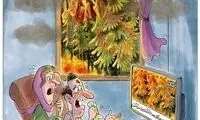 وای اونجا آتیش گرفته!