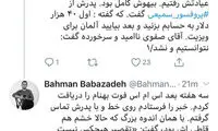 درخواست پروفسور سمیعی از خانواده بهنام صفوی
