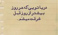 حرفِ دل، حرفِ حساب (139)
