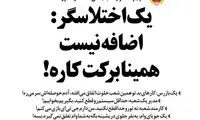 من یک سلبریتی، غذا می‌خورم و پول در میارم!