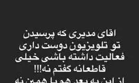 داستان تلویزیون و سلبریتی‌ها، سانسور، لایک و ...