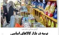 تحلیلی از گرانی‌ اخیر که شاخ بر سرتان سبز می‌کند