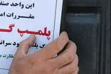 وقتی نوبت به پلمب سبک زندگی مردم می‌رسد!