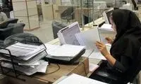 تغییر ساعت‌ کاری صدای همه را درآورد