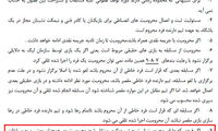 چرا حاج‌صفی مقابل پرسپولیس محروم نیست؟
