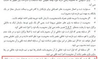 چرا حاج‌صفی مقابل پرسپولیس محروم نیست؟