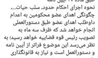 واکنش صادقی به اهدای اعضای بدن اعدامی‌ها