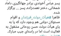 کنایه تند رسایی به عملکرد نزدیکانِ اعضای دولت