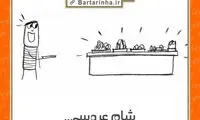 شادی یعنی... (41)