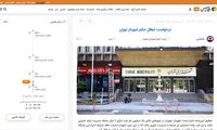 «درخواست ابطال حکم زاکانی» در خبرگزاری فارس