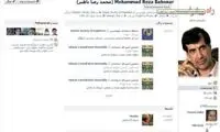 3 عضو هیأت رییسه مجلس در فیس بوک
