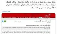 سفیر انگلیس: مواضع‌مان درباره ایران تغییر نمی‌کند