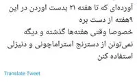 جنگ و جدل مجازی هواداران استقلال و پرسپولیس