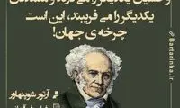 هایلایت؛ این است چرخه جهان!