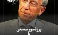 یک هفته و چند چهره؛ ستایشِ قاتل و نخبه ی فِیک