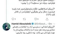 کنایه توئیتری به موافقت اصولگرا‌ها با فیلتر تلگرام