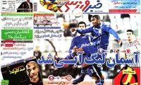 عناوین روزنامه های ورزشی 91/8/9