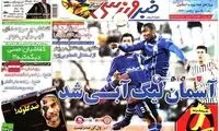 عناوین روزنامه های ورزشی 91/8/9