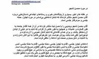 بیانیه وکیل «نامجو» درباره اتفاقات اخیر