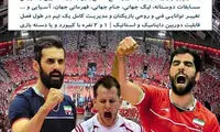 بازی ایرانی والیبال 2016 منتشر شد
