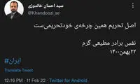 واکنش وزیر اقتصاد به شعرخوانی میثم مطیعی