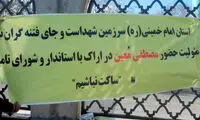 خط و نشان تندروها برای معین +عکس