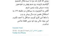 حمایت کاپیتان سابق پرسپولیس از نوراللهی