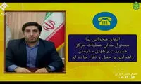 تصویری از طراحی ضعیف برنامه صبح بخیر ایران