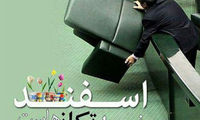 عکس: پوستر خلاقانه برای انتخابات مجلس!