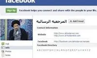 اولین مرجع تقلید در فیس بوک