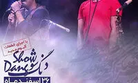«دنگ‌شو» با قطعات جدید روی صحنه می‌رود