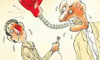 کاریکاتور: مشت پای چشم خبرنگار!