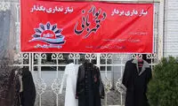 عکس: «دیوار مهربانی» این بار در انزلی