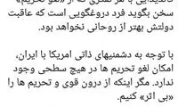 کنایه مجری اصولگرا به نامزد‌های انتخاباتی ۱۴۰۰