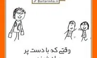 شادی یعنی... (33)