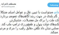 واکنش‌ها به روحانی؛ زیباکلام: یک سطل آب سرد بود، تاجزاده: ناامید شدیم، رشیدپور: تازگی نداشت