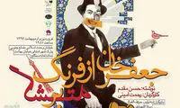کمدی در دام تاجران سینما