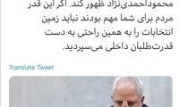 آقای ظریف خطا کردید!