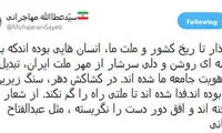 مهاجرانی: سلطانى، نماد هويت جامعه است