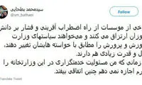 مقاومت بطحایی در مقابل موسسات آموزشی زورگو