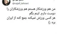 تشویق مردم به ورزش کردن با تصویری متفاوت