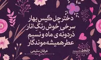 مینی شعر (394)