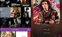 با «هدفون» مجانی موسیقی گوش کنید
