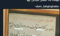 کنترل دانشجویان با ارسال پیامک به والدین!
