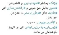 قدر این چهار وزیر دولت روحانی را خواهیم دانست