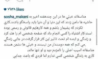 دردسر تازه برای گلر جنجالی پرسپولیس