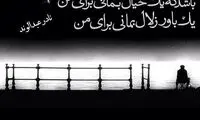 مینی شعر (216)